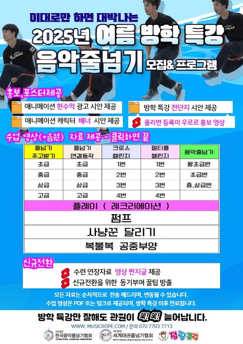 방학특강
